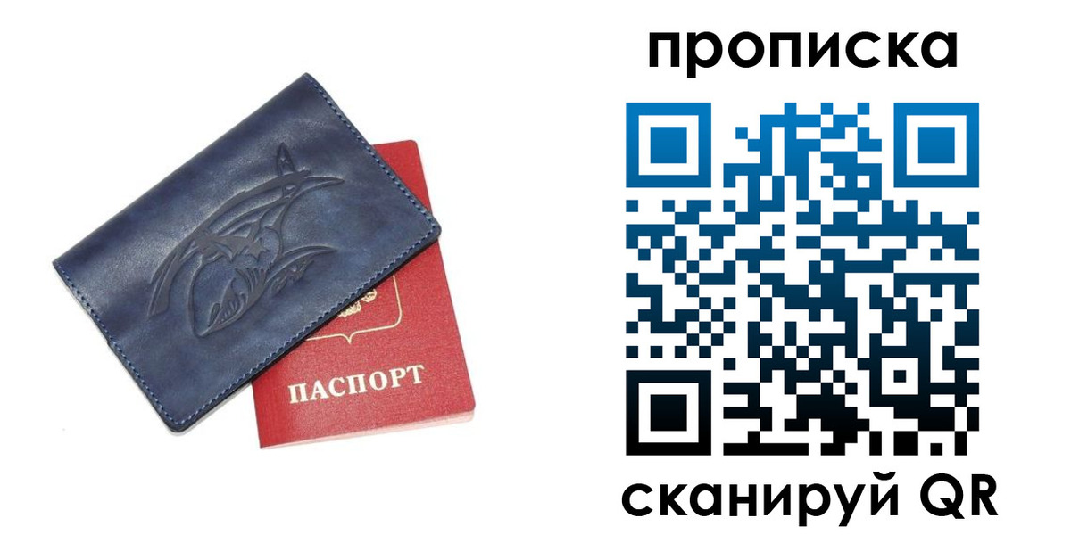прописка регистрация в Мамадыше