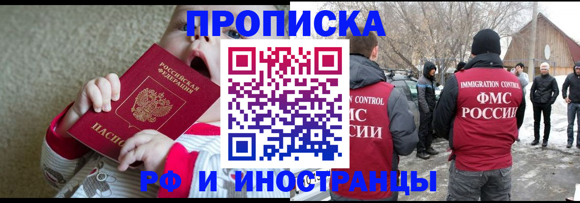 миграционный учет в Мамадыше