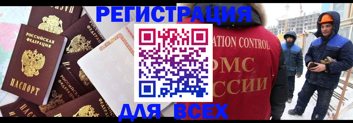 временная регистрация собственник в Мамадыше