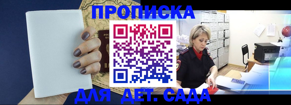 временная регистрация гарантия в Мамадыше