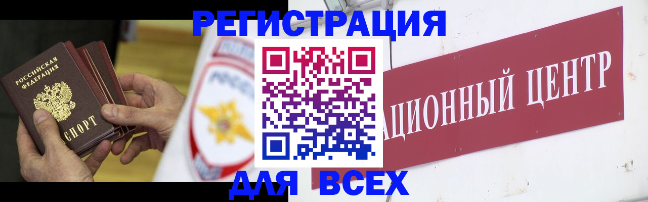 прописка паспорт в Мамадыше