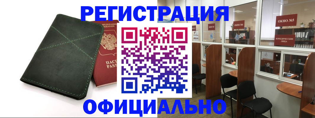 временная регистрация законно в Мамадыше
