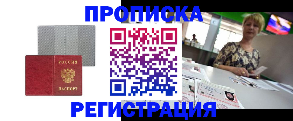 прописка иностранных граждан в Мамадыше