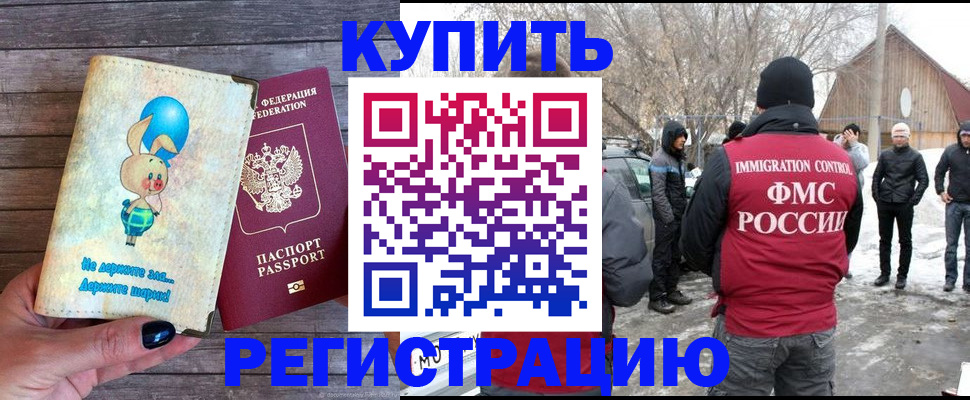 временная регистрация законно в Мамадыше