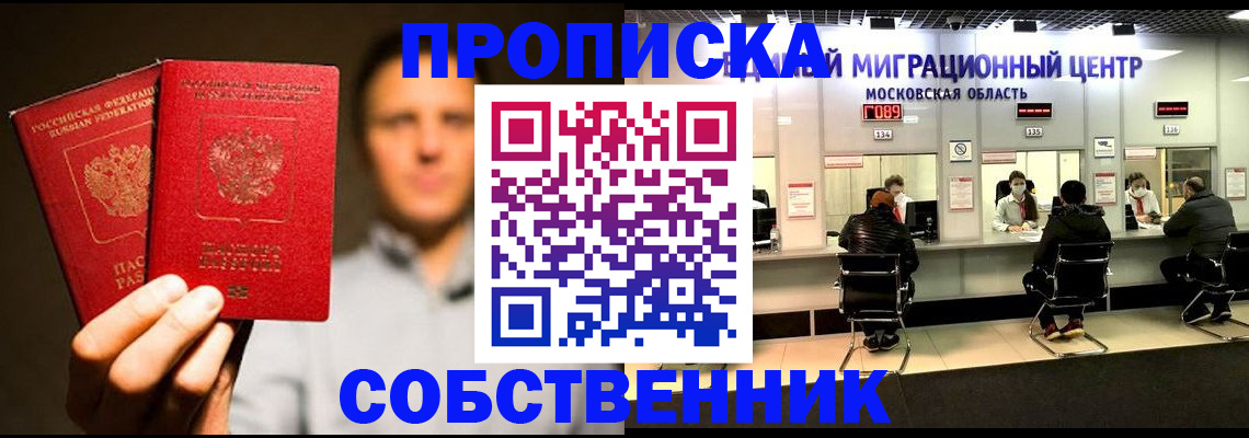 где прописаться в Мамадыше