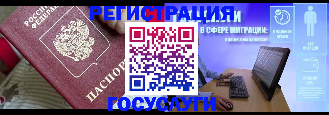 регистрация в Мамадыше